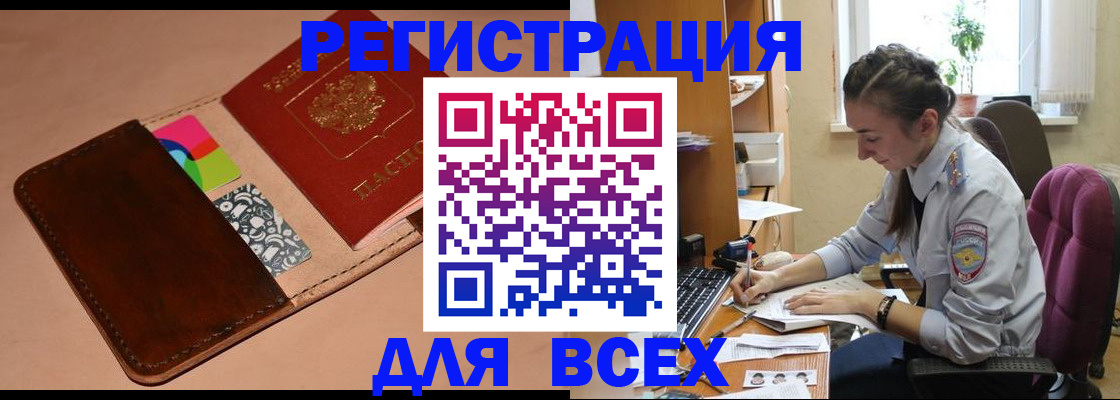 временная прописка в Иланском