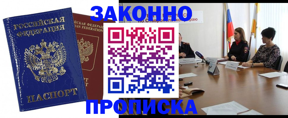 временная регистрация для всех в Иланском