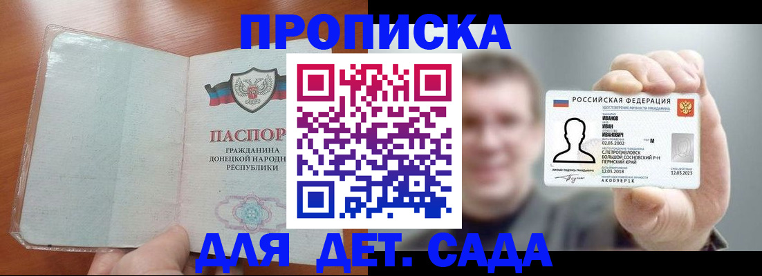прописка иностранных граждан в Иланском
