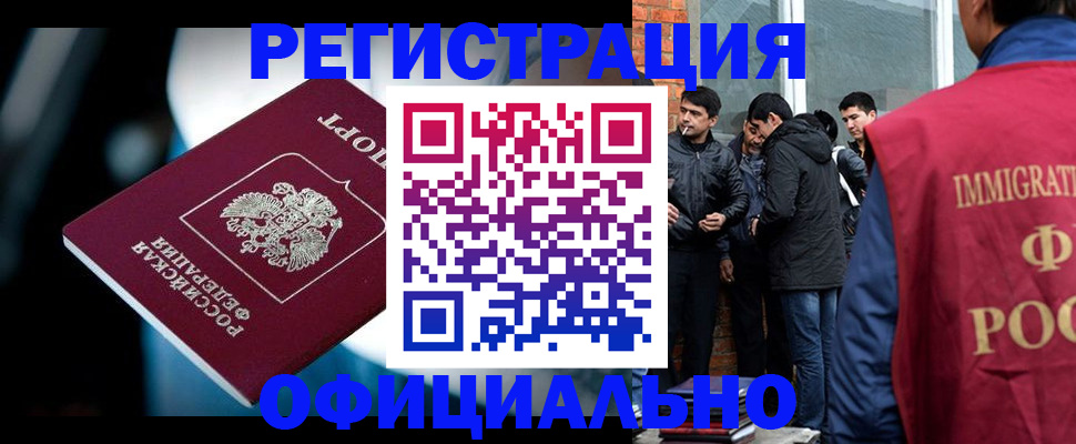 временная прописка в Иланском