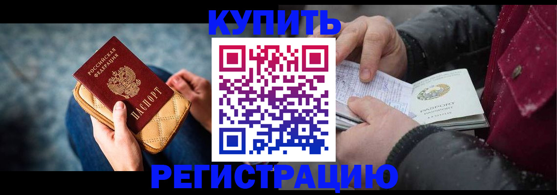 прописка паспорт в Иланском