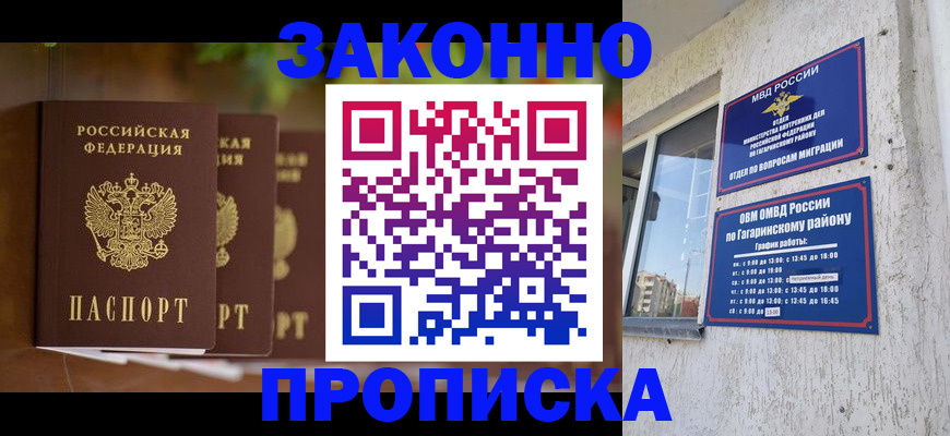 временная регистрация для школы в Иланском