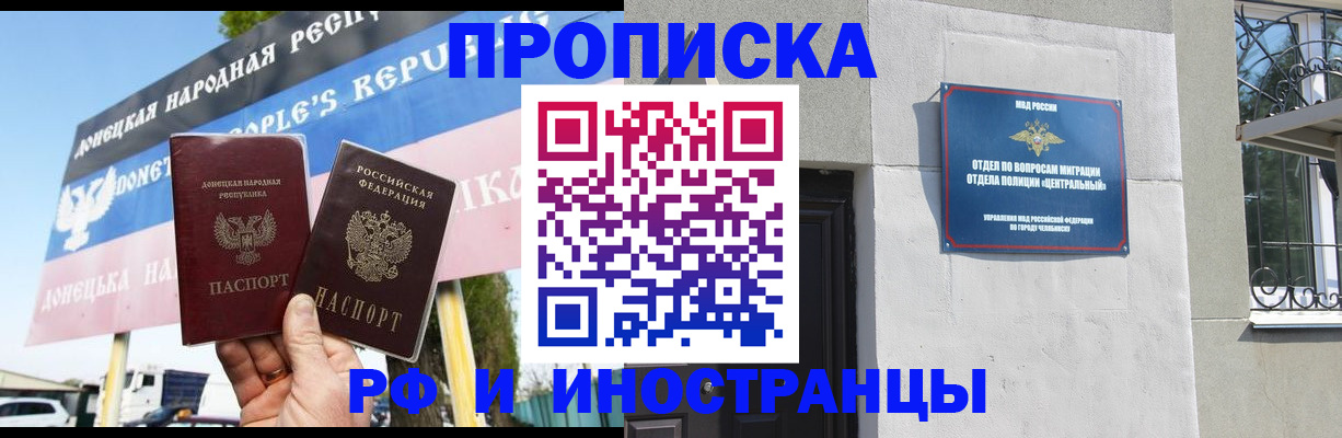 временная регистрация недорого в Иланском