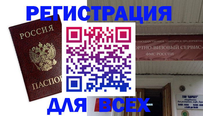 прописка в Иланском