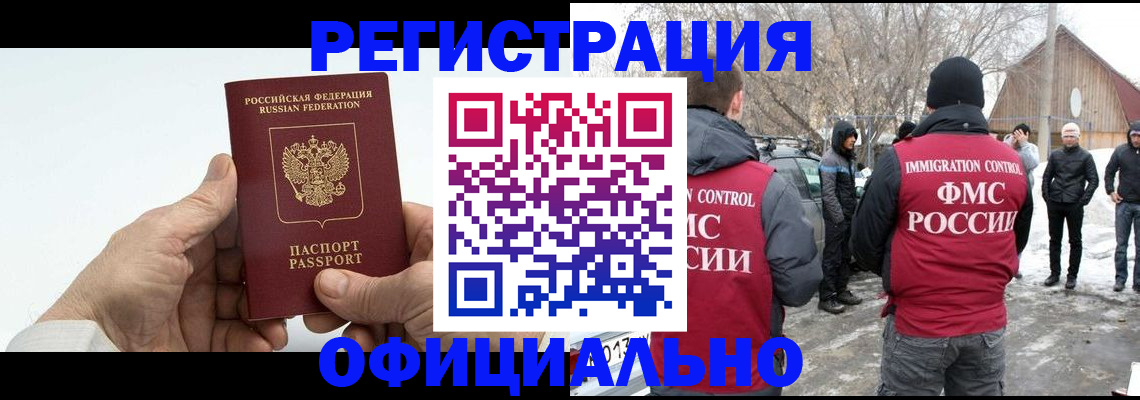 временная регистрация в квартире в Иланском