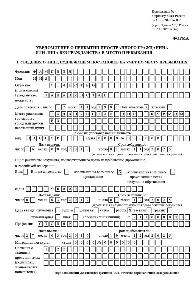 временная регистрация в Иланском временная регистрация в Иланском